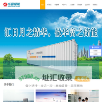华富储能电池_华富锂电池_江苏华富储能新技术股份有限公司---唯一中文官网 证券代码：834591