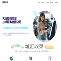 皓帆信息