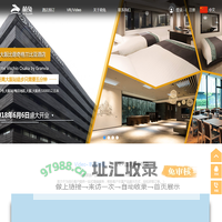 萌兔：全球酒店、旅游度假预订！