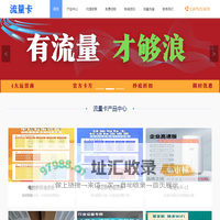 移动_联通_电信物联卡_流量卡批发_工作室流量卡_顶鸿物联