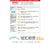 理财顾问-首页