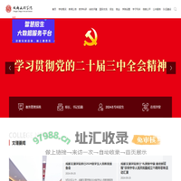 成都文理学院