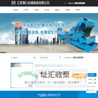 江苏德仁机械制造有限公司