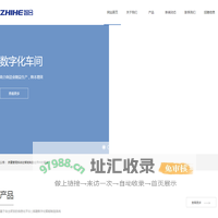 绍兴智合信息技术有限公司