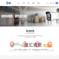 北京巨安信科技有限公司