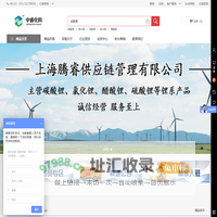 上海腾睿供应链管理有限公司-中睿化科，化工原料尽在中化链