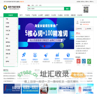 绿色节能环保网--绿色节能环保行业B2B电子商务平台、电子商务网站！