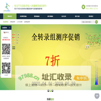 上海生因生物科技有限公司