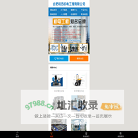 合肥格兰富水泵维修_合肥住友减速机维修_合肥飞力推流器维修_合肥和迅机电工程有限公司