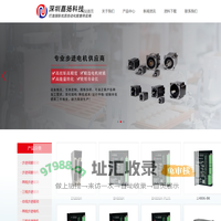 步进电机及驱动器生产厂家-深圳市嘉扬科技有限公司