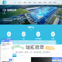 甘肃三远硅材料有限公司【全球硅灰应用推广者】