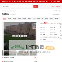 【石家庄四季凤凰城小区,二手房,租房】- 石家庄房天下
