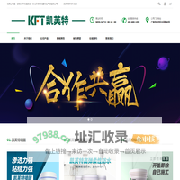 凯芙特（广州）新材料有限公司