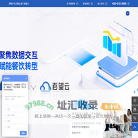 奥琦玮 - 用数字化方案让客户更强大