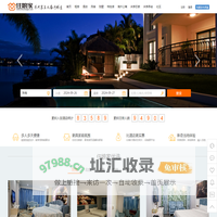住娘家-共享家庭微酒店-短租公寓-酒店式公寓-度假公寓-家庭旅馆-短租民宿-让我们一起共享房屋、分享财富、共享酒店、分享世界