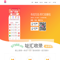 赏帮赚APP - 官网