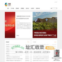 中粮集团有限公司