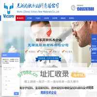 芜湖纺织整理剂-柔软剂-羊绒平滑剂-光亮剂-芜湖维软新材料有限公司
