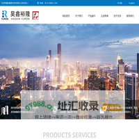 宁波昊鑫裕隆新材料有限公司--裕隆化工|奉化裕隆|裕隆化工新材料