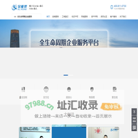 全能伴丨全生命周期企业服务
