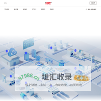 XDC+新能源数字化解决方案引领者