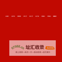 秀山艺阁装饰设计有限责任公司 秀山最好的装饰公司 整装状元