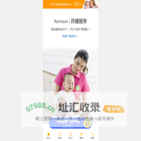 优月之家月嫂服务