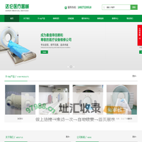 球管维修_CT球管_CT维修_DR维修_DSA维修_首选达伦医疗
