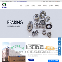宁波轴承_低噪音轴承_电机轴承-宁波诚泰轴承有限公司