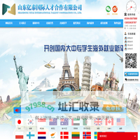 出国劳务,出国工作,海外招聘-山东亿泰国际人才合作有限公司