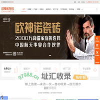 省直辖县级行政区瓷砖网_专业提供瓷砖装修方案-省直辖县级行政区欧神诺在线