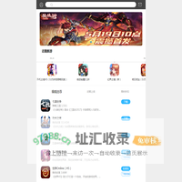 天宇游手机游戏_手机网游下载首选平台_最好玩的手机游戏排行榜
