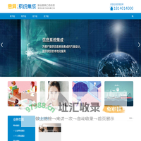 思异系统集成 - 思异信息工程有限公司