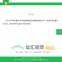 小龙人