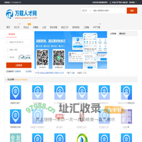 万载招聘信息网_万载人才网_万载县在线求职找工作