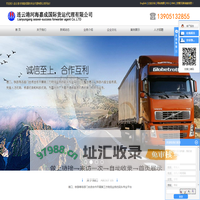 连云港货运代理_连云港海运货代_连云港货代公司-连云港河海嘉成国际货运代理有限公司