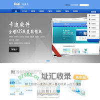 苏州卡迪软件有限公司