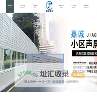 乐山嘉诚建材有限公司
