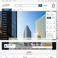 商机无限一站式互联网平台