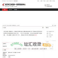 武汉市江岸区新一代教育培训中心：超常记忆训练,中小学兴趣班