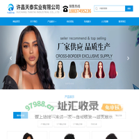 许昌天泰实业有限公司