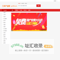 三帝产业网-1688货源批发采购平台_免费发布产品货源_品牌推广优选平台