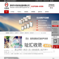 深圳市丰岛机电设备有限公司