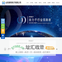 锆钛酸铅陶瓷片-压电晶体-压电陶瓷-超声波传感器-流量传感器-山东新鸣电子有限公司