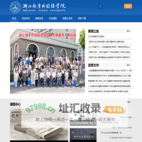 浙江越秀外国语学院