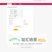 塔人网络充值平台--在线充值