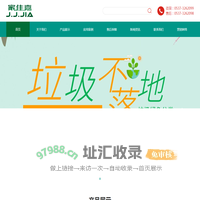 餐厨垃圾处理器,厨余垃圾处理器,厨房垃圾处理器,酒炮-山东家佳嘉环保科技有限公司