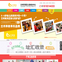兰州托儿所-城关区日托班、早教中心-专业幼托12年-兰州卓学教育咨询有限公司