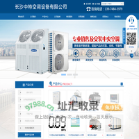长沙中特空调设备有限公司_常压热水锅炉|电热锅炉|格力中央空调|美的商用空调|长沙中特空调设备哪家好