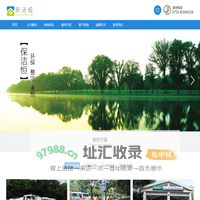 深圳市保洁恒环境产业有限公司
